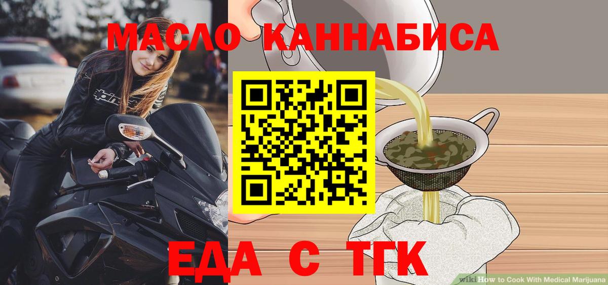 Печенье с ТГК конопля  Вход с VPN  Новоуральск 