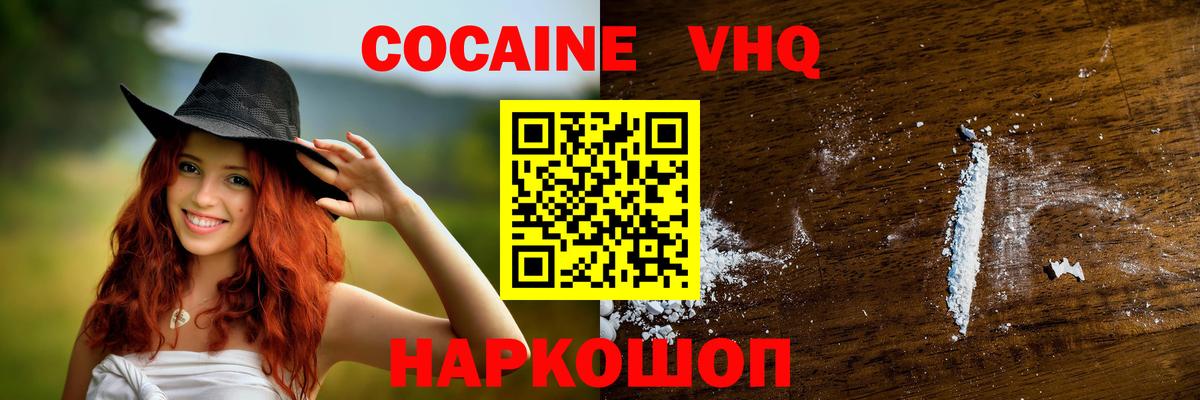 COCAIN 97%  COCAIN 98%  Вход с VPN  Новоуральск 