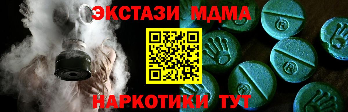 ЭКСТАЗИ таблы Новоуральск