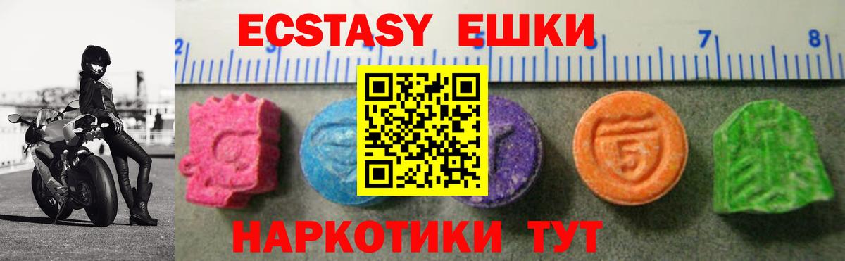 Новоуральск  наркотики  Ecstasy Cube  Вход с VPN  ЭКСТАЗИ XTC 