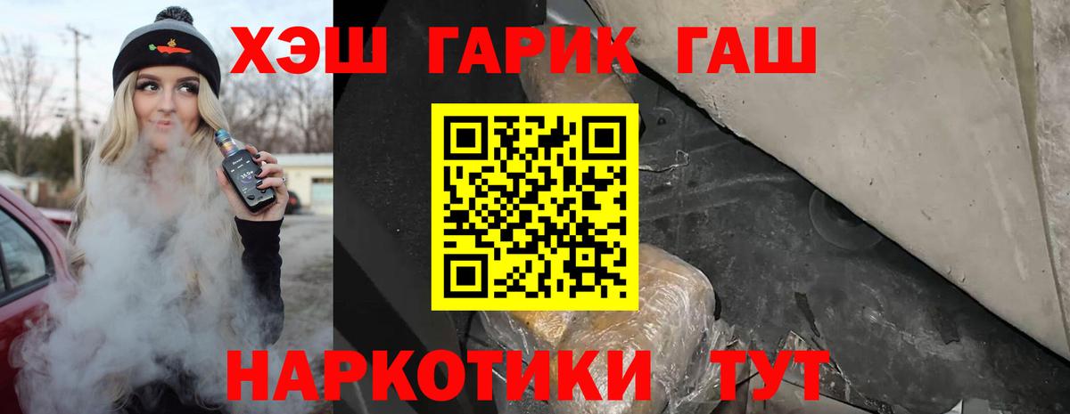 Гашиш  Гашиш хэш  Вход с VPN  ГАШ Ice-O-Lator  Новоуральск 