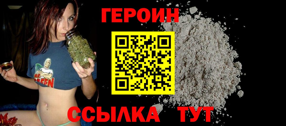 Новоуральск  Героин белый  Вход с VPN 