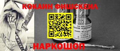 наркотики Сланцы