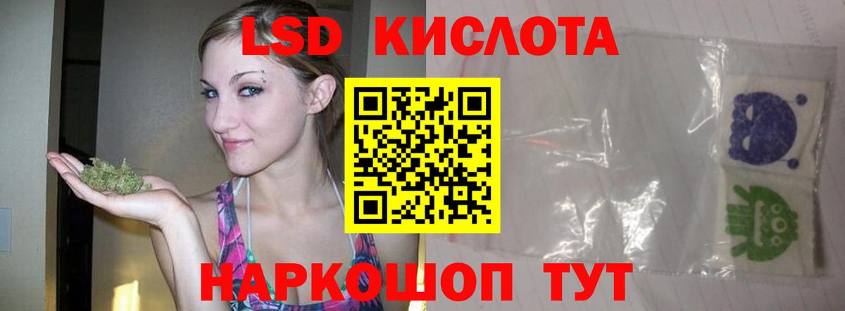 Новоуральск  ЛСД экстази кислота  Вход с VPN  LSD-25 экстази кислота 