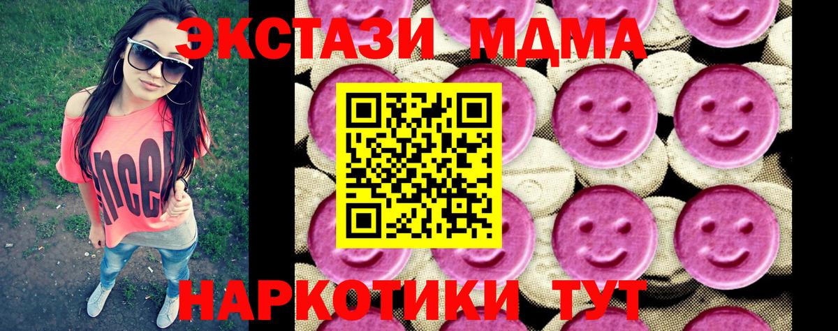 MDMA crystal  МДМА Molly  Новоуральск  Вход с VPN 