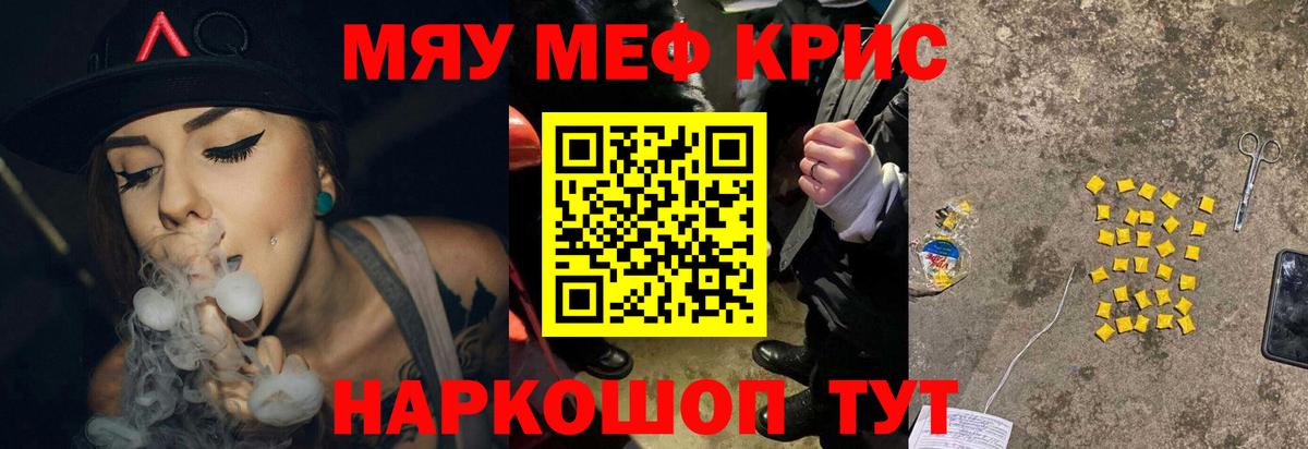 Мефедрон  Новоуральск