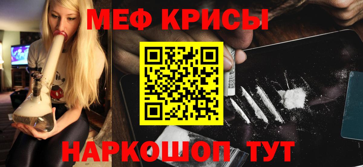 Новоуральск  МЯУ-МЯУ  Вход с VPN  Меф  Меф кристаллы 