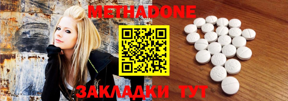 МЕТАДОН белоснежный  МЕТАДОН белоснежный  Вход с VPN  Новоуральск 