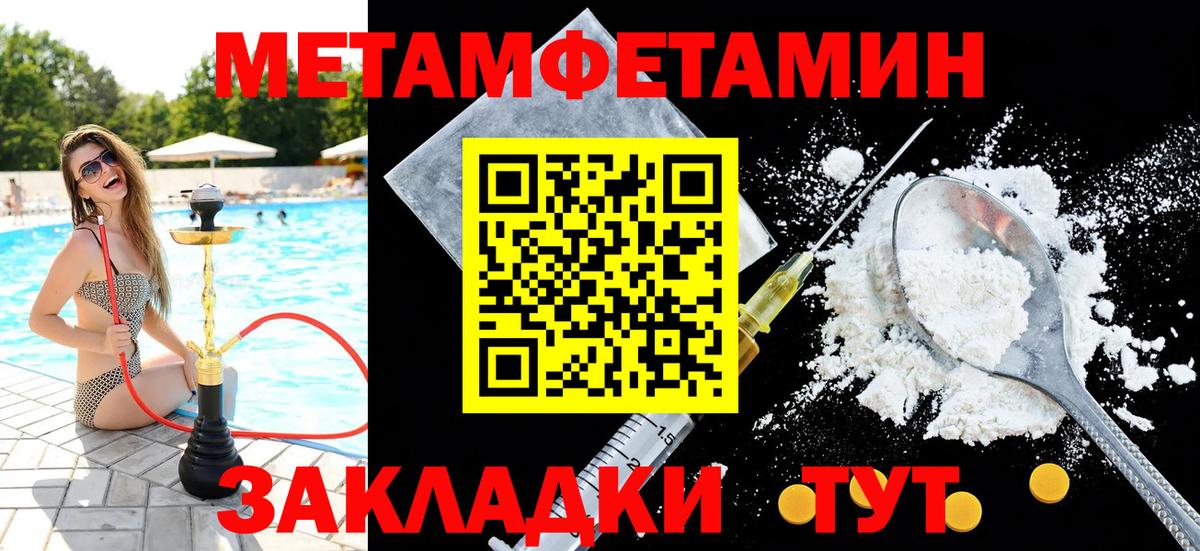 Новоуральск  Первитин пудра  Вход с VPN 