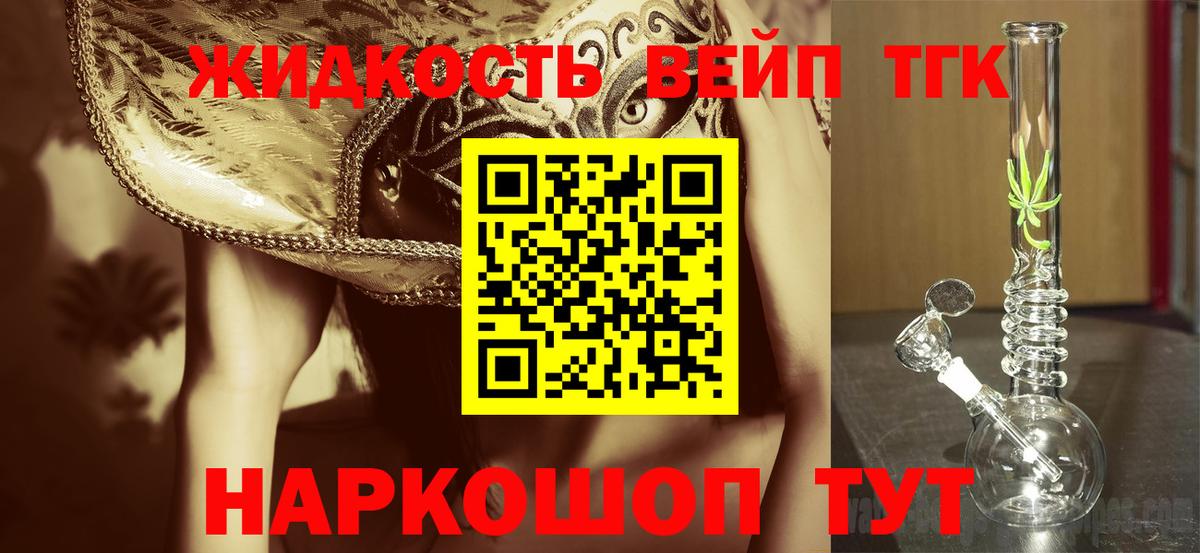 Новоуральск  ТГК THC oil  магазин продажи   Вход с VPN 