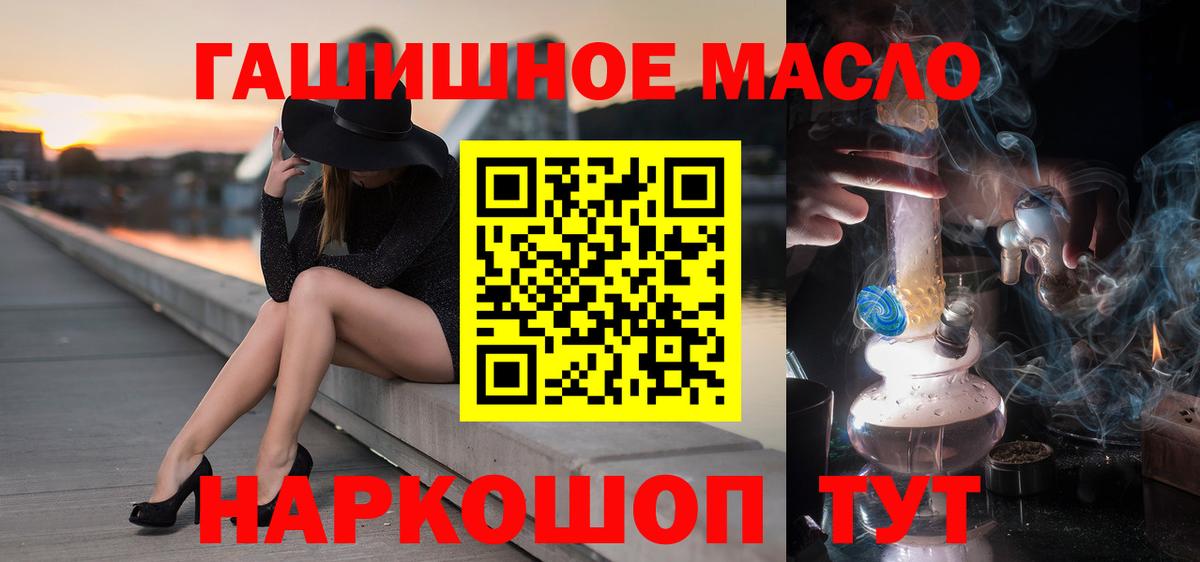 Дистиллят ТГК THC oil Новоуральск